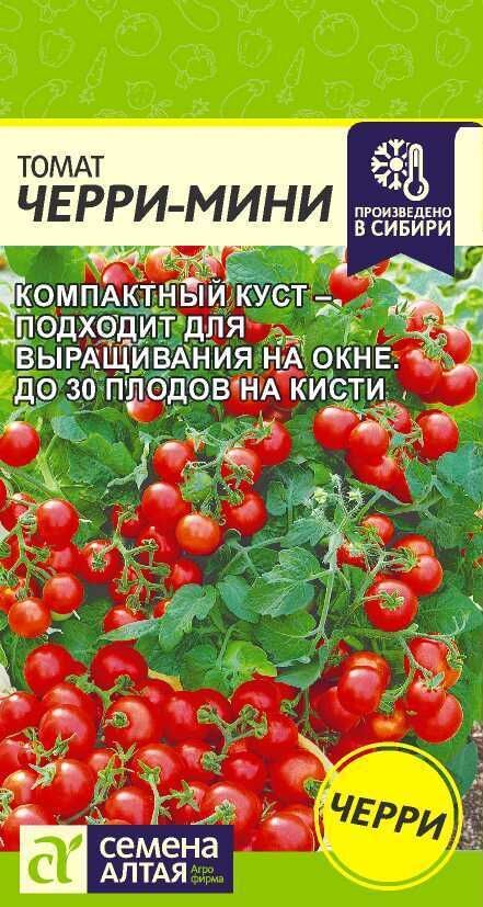 Семена Алтая Томат Черри-Мини/Сем Алт/цп 0,05 гр.