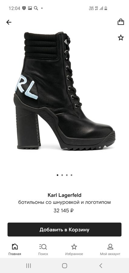 Новые ботинки Karl Lagerfeld, р.37 в Хабаровске