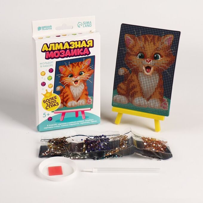 Школа талантов Алмазная мозаика для детей «Милый котик» + ёмкость, стержень с клеевой подушечкой