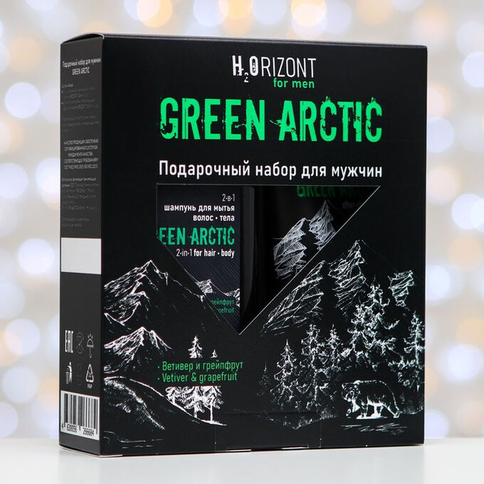 Vilsen Подарочный набор H2ORIZONT Green arctic муж (шампунь 2в1 250мл + бальзам после бритья 250мл)