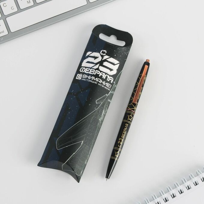 Art Fox Ручка пластиковая с тиснением «С 23 февраля», синяя паста, 0,7 мм
