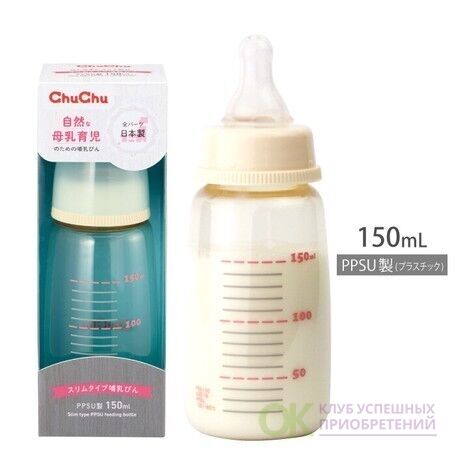 Дети 995168 &quot;Chu Chu Baby&quot; Пластиковая бутылочка для кормления с силиконовой соской (с узким горлышком) 150 мл 1/50