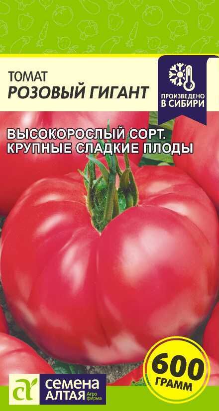 Семена Алтая Томат Розовый Гигант/Сем Алт/цп 0,1 гр