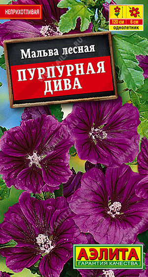Агрофирма АЭЛИТА Мальва Пурпурная дива