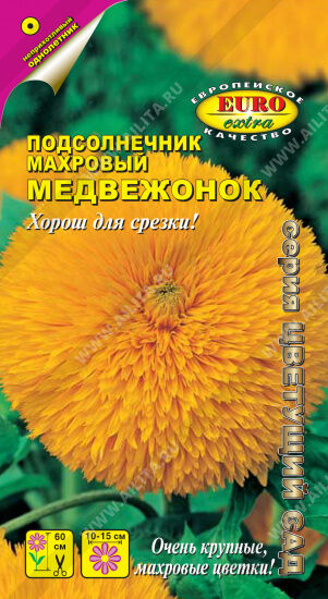 Агрофирма АЭЛИТА Подсолнечник Медвежонок декоративный