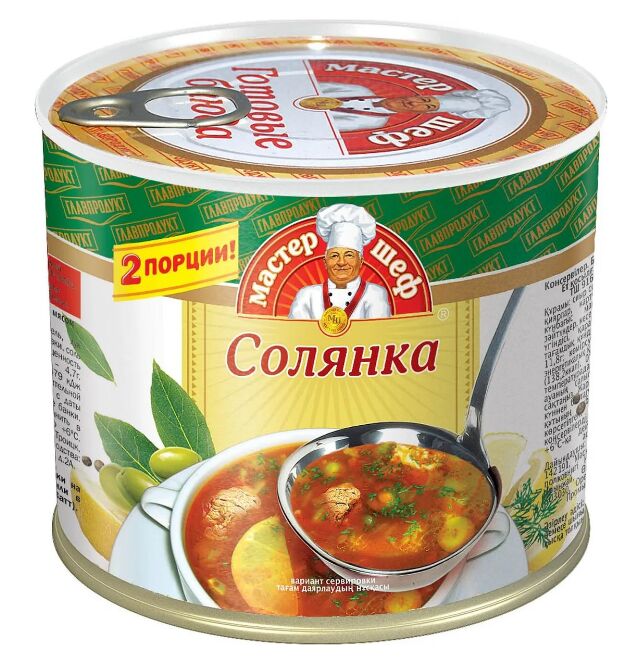 Главпродукт Мастер Шеф Солянка сборная с мясом 525гр. ТУ 1/12 НДС 10%