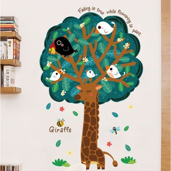 Наклейка пластик интерьерная цветная &quot;Жираф-дерево с птичками&quot; 60х90 см
