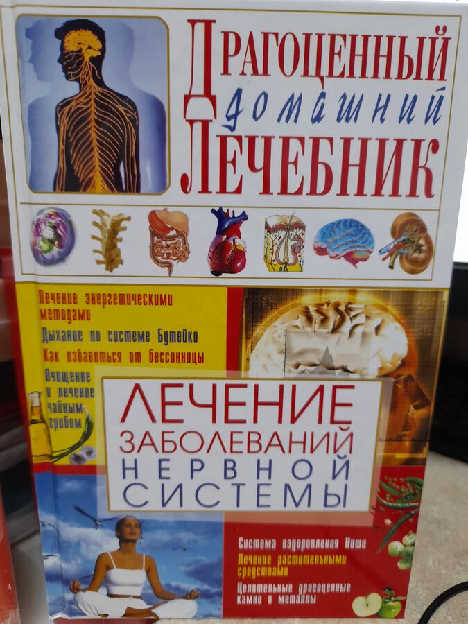 Кредо Лечение заболеваний нервной системы