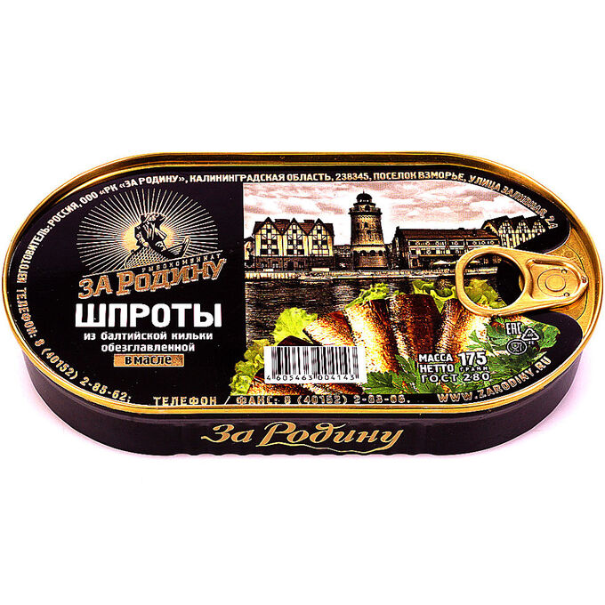 Шпроты За Родину из балтийской кильки в масле ж/б/ключ 160г - купить с доставкой