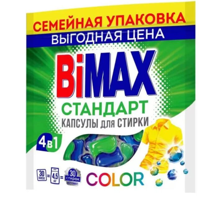 Капсула для стирки BiMax Color 30шт