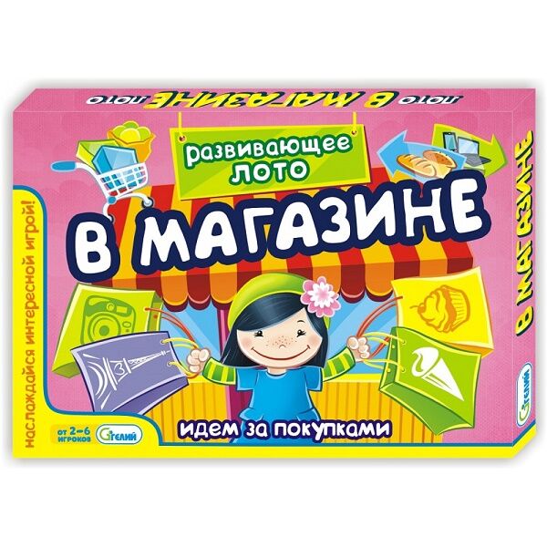 Лото &quot;В магазине&quot;