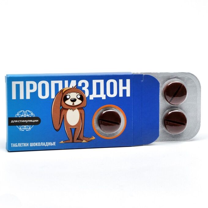 Шоколадные таблетки