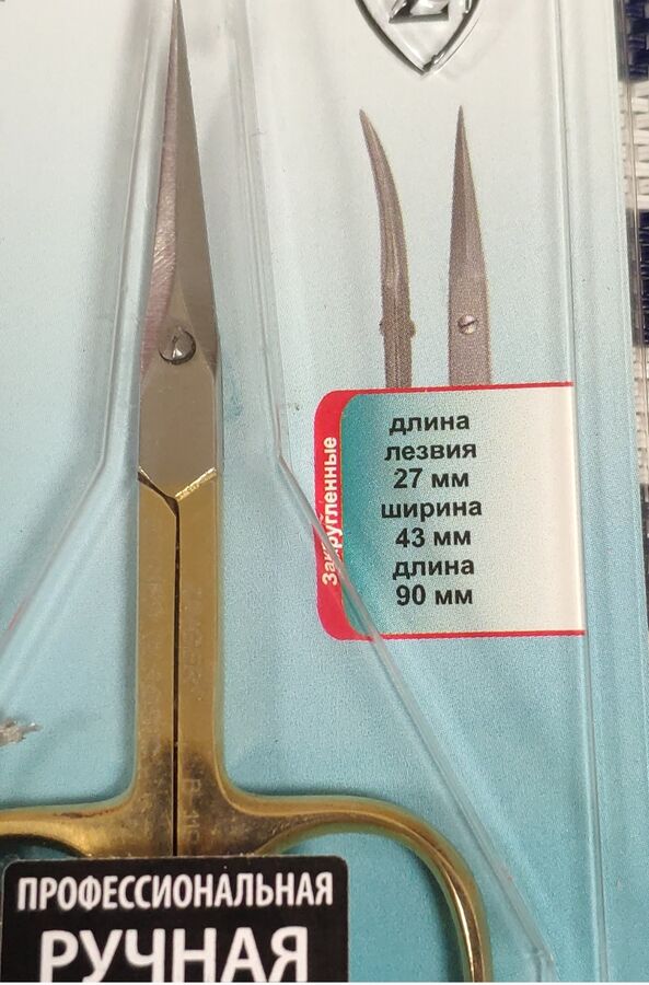 Ножницы для кутикулы во Владивостоке