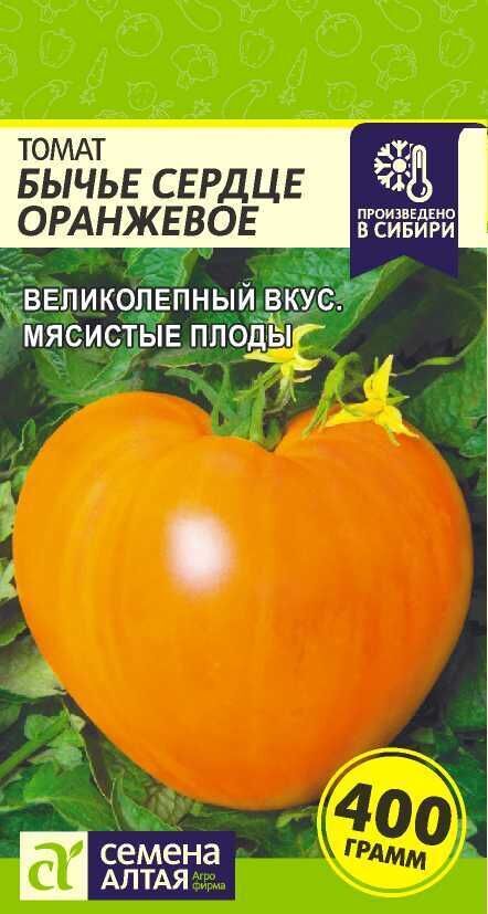 Семена Алтая Томат Бычье Сердце Оранжевое/Сем Алт/цп 0,1 гр.