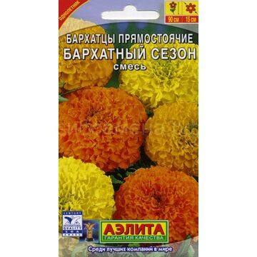 Бархатцы Бархатный сезон, см прямостоячие (Аэлита)