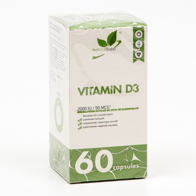 NaturalSupp Витамин Д3 2000 ME, 60 капсул