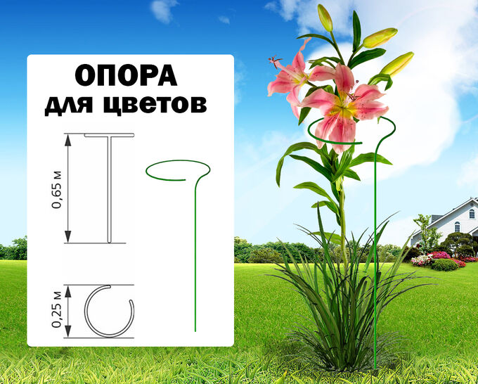 Комплект Агро Подставка под цветы НИЗКАЯ диаметр 25см