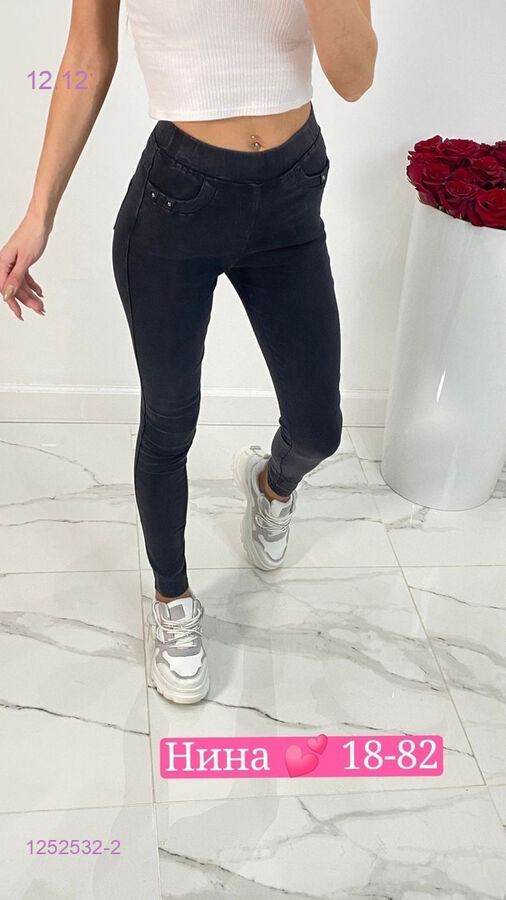Облегающие джинсы Legging арт Gjn022590