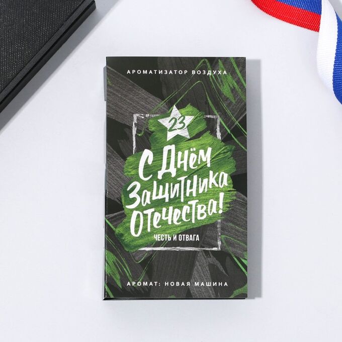 СИМА-ЛЕНД Ароматизатор в бутылке на открытке «С днём мужества», 7.6 х 10.7 см