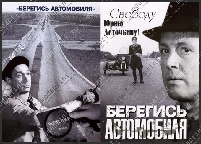 берегись автомобиля музыка автор. берегись автомобиля музыка автор. берегись автомобиля обложка фильма. мосфильм dvd берегись автомобиля. андрей петров композитор.