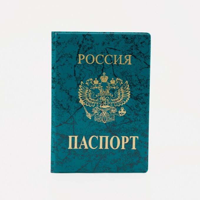 Обложка для паспорта, цвет зелёный 7572560