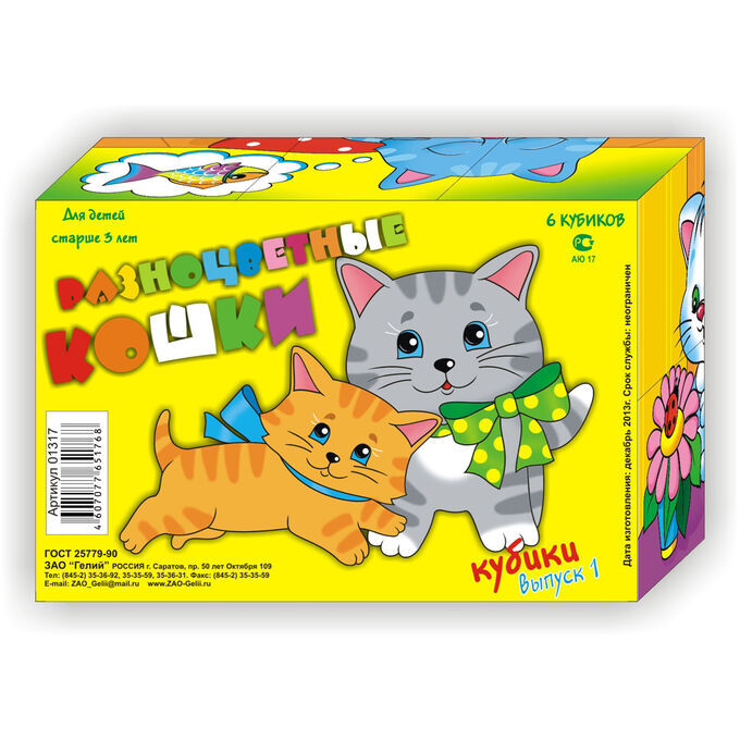 No name Кубики (6 куб) &quot;Разноцветные кошки &quot;