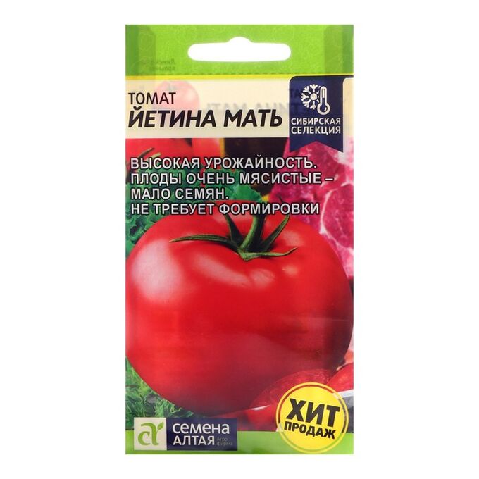 Йетина мать томат отзывы фото характеристика СИМА-ЛЕНД / Семена Томат "Йетина Мать", Сем. Алт, ц/п, 0,05 Семена томатов. Семе