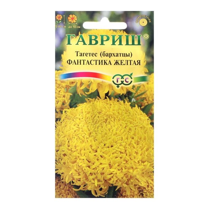 Гавриш Семена цветов Бархатцы прямые (Тагетес) &quot;Фантастика желтая&quot;, 0,1 г