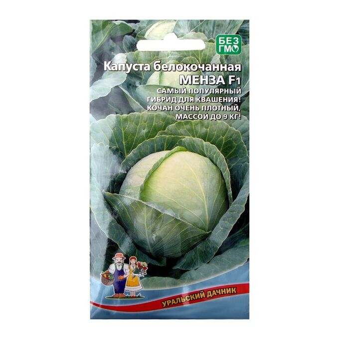 Уральский дачник Семена Капусты белокочанной &quot;Менза&quot;, F1, 12 шт.
