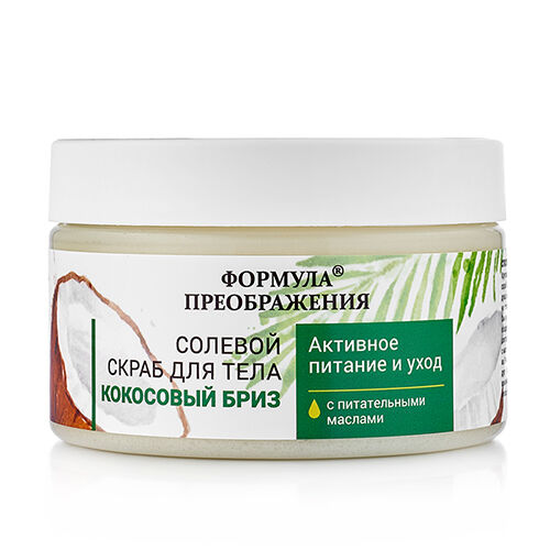 VITA ФП Солевой скраб для тела «Кокосовый бриз» с питательными маслами, 350 г