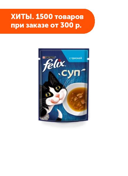FELIX Soup Cod влажный корм для кошек с Треской соус 48гр пауч