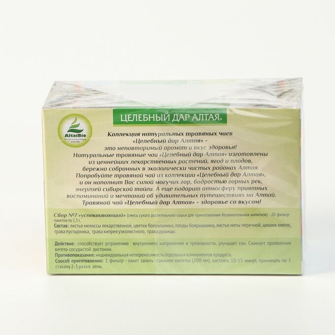 Травяной чай Целебный дар Алтая № 7 успокаивающий, 20 фильтр пакетов по 1.5 г