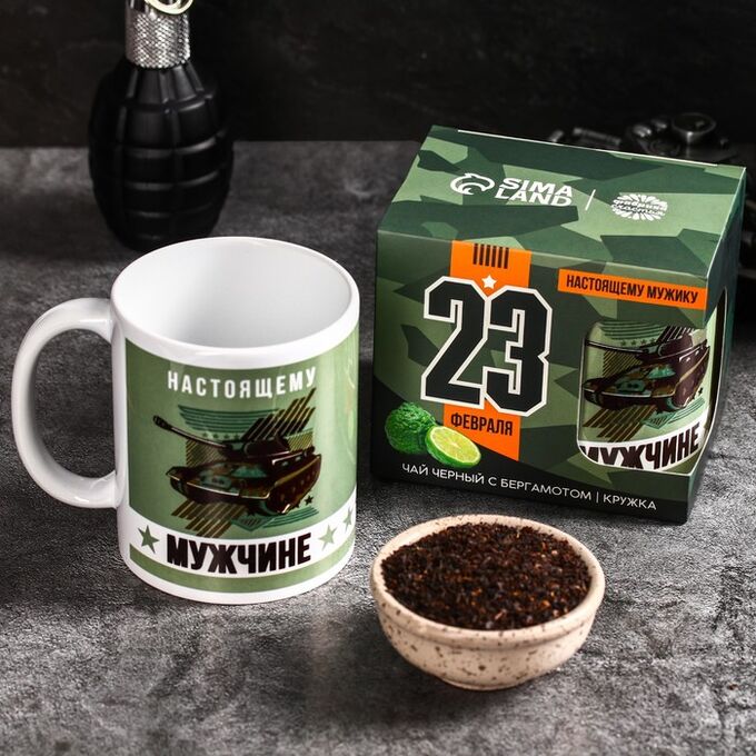Подарочный набор «23 февраля»: чай чёрный с бергамотом 50 г., кружка 300 мл.