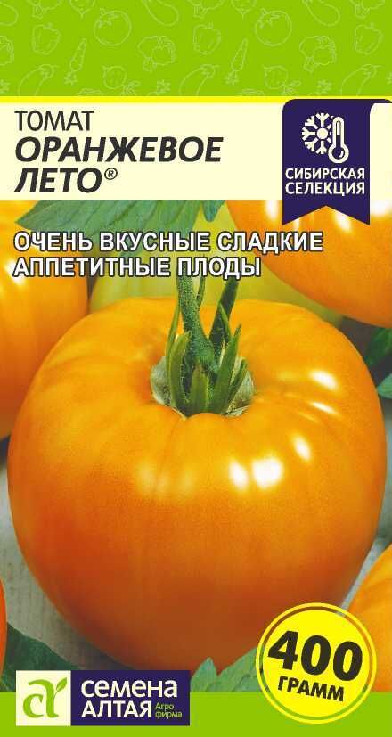 Семена Алтая Томат Оранжевое Лето/Сем Алт/цп 0,05 гр. Наша Селекция!