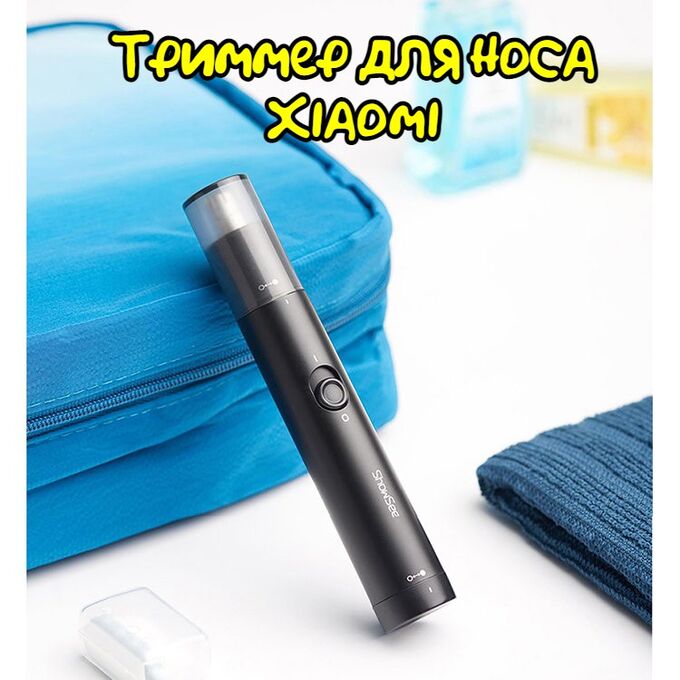 Триммер для носа Xiaomi ShowSee Nose Hair Trimmer C1-BK