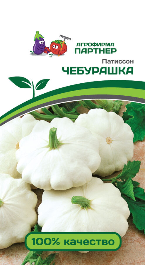 Агрофирма Партнёр / Семена Патиссон ЧЕБУРАШКА ^(10шт) | Арбузы, дыни ...