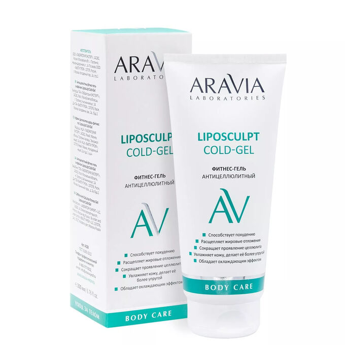 Aravia Laboratories Aravia Фитнес-гель антицеллюлитный Liposculpt Cold Gel, 200 мл. Аравиа Аравия