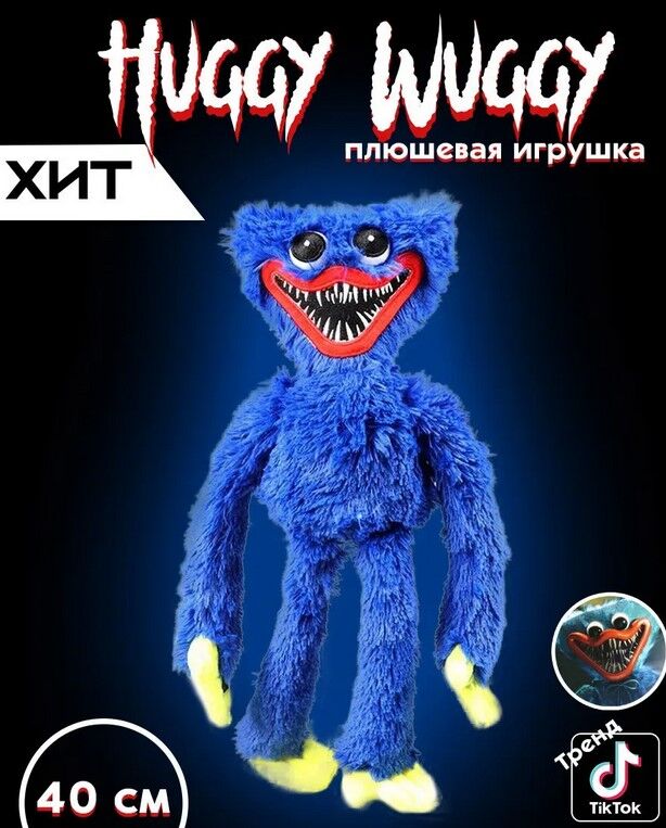 Baizheng Household Уссурийск Мягкая игрушка Huggy Wuggy