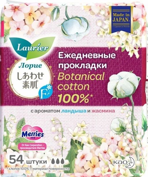 Laurier F Botanical Cotton Женские гигиенические прокладки на каждый день с ароматом Ландыша 54 шт