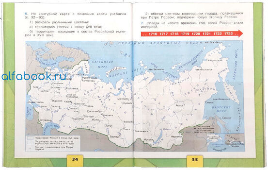 Изучи карту учебника на странице 92