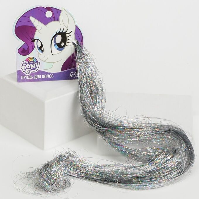 Hasbro Прядь для волос блестящая серебристая &quot;Рарити&quot;, My Little Pony