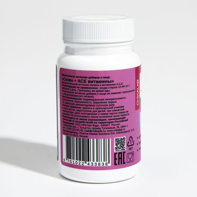 Vitamin ac. Ace Selenium витамины. Ace Selenium витамины Турция. (Инозитол пищевая добавка. Inozitol kapsula.