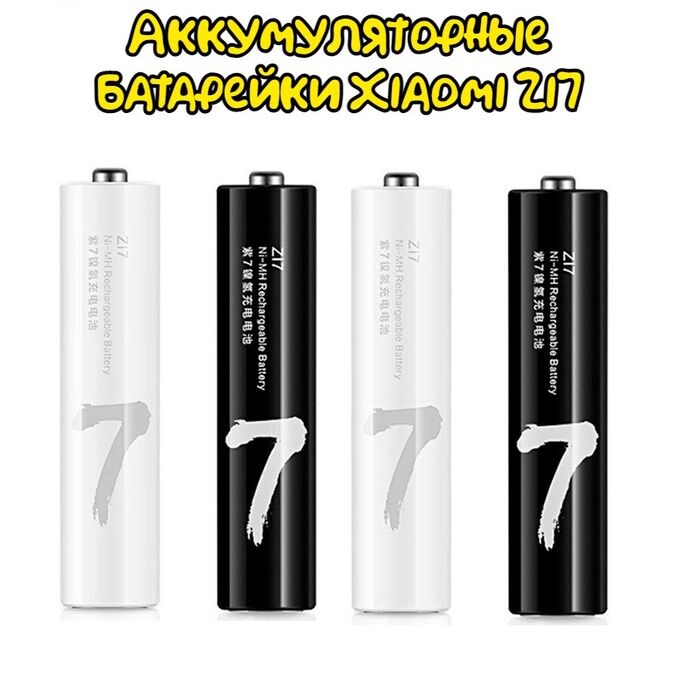 Аккумуляторные батарейки (мизиньчиковые) Xiaomi ZI7 AAA (4 шт.)