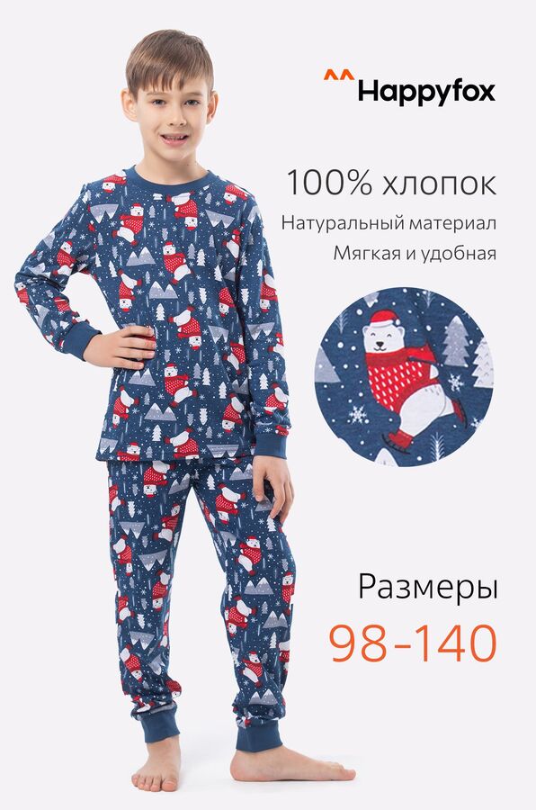 Happy Fox Детская пижама
