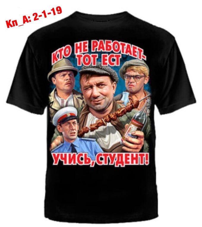 Учись студент кто не работает. Учись студент кто не работает. Учись студент кто не работает. Учись студент операция ы. Кто не работает тот ест учись студент.
