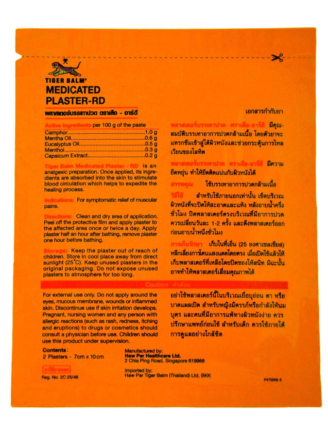 Tiger Balm / MEDICATED PLASTER-RD Warm Универсальный согревающий пластырь из Тайланда 2шт во Владивостоке