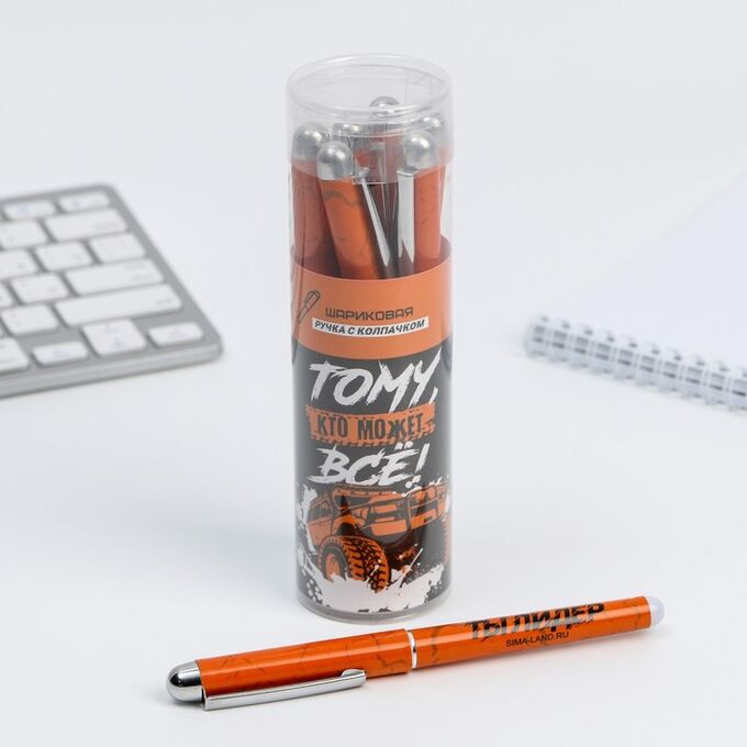 Art Fox Ручка с колпачком «Тому, кто может все!» в тубусе, синяя паста, 1,0 мм