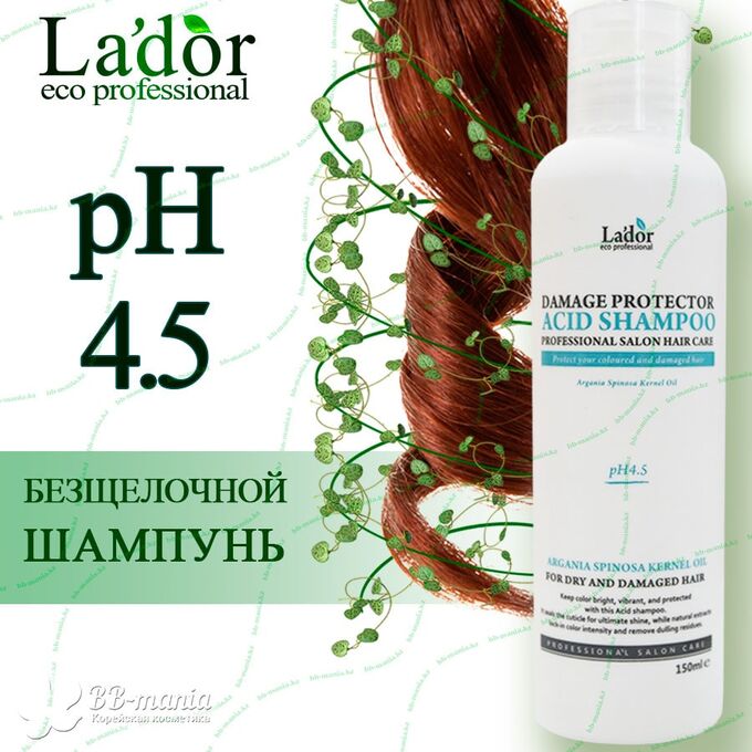 Шампунь с аргановым маслом и коллагеном LADOR Damage protector acid shampoo