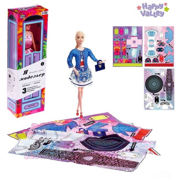 Happy Valley Кукла-модель шарнирная «Кэтти» с набором для создания одежды «Я модельер», МИКС