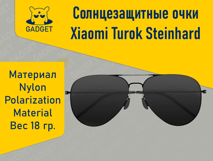 Солнцезащитные очки Xiaomi Turok Steinhardt Black TSS101-2